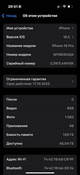 Айфон 16 про сатылады