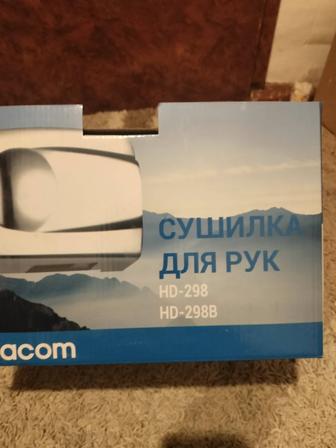 Сушилка для рук