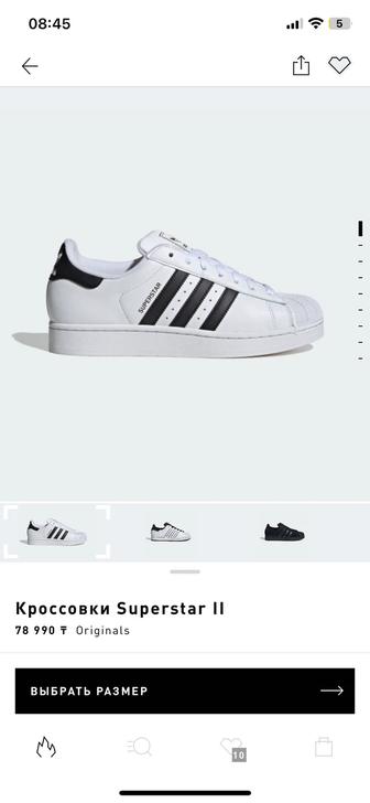 Adidas super star