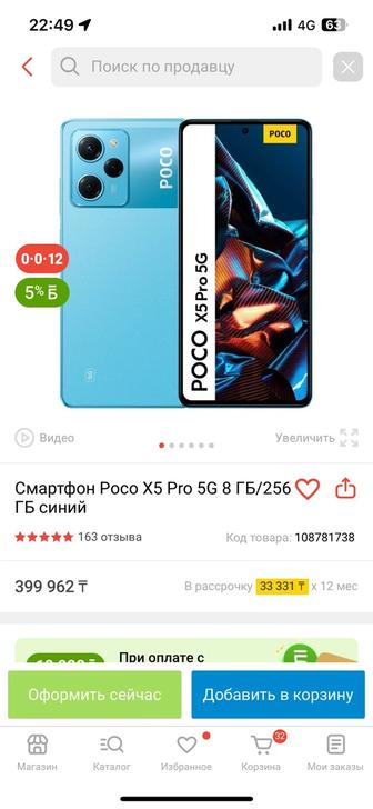 Продам телефон