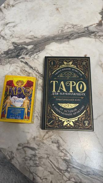 Карты таро
