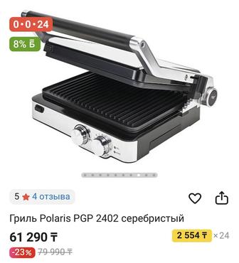 Гриль