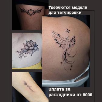 Татуировка