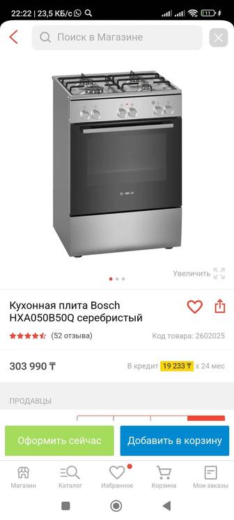 Продается Газ плита Bosch HXA050B50Q серебристый