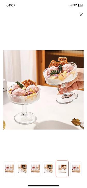 Креманка 2шт