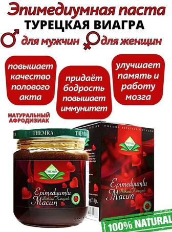 Натуральный продукт для мужчин и женщин
