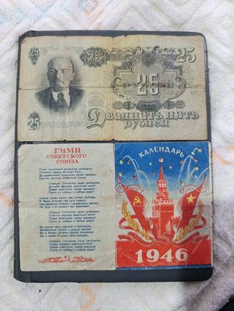 Календарь победы раритет оригинал редкость