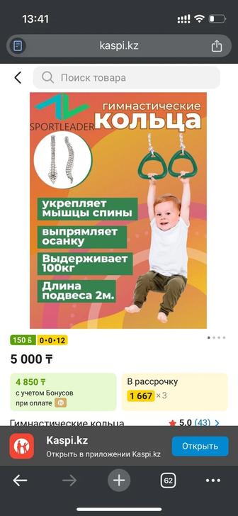 Гимнастические кольца Sportleader SPL-100 зеленый