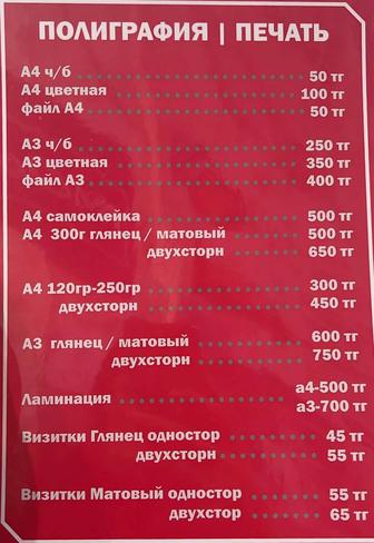 Полиграфия МЕМОРИ распечатка