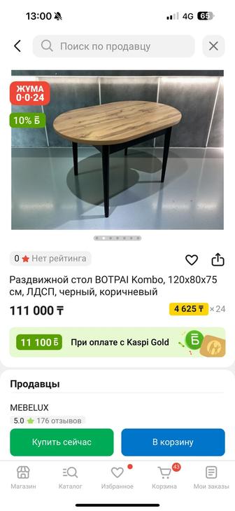 Продам стол раскладной