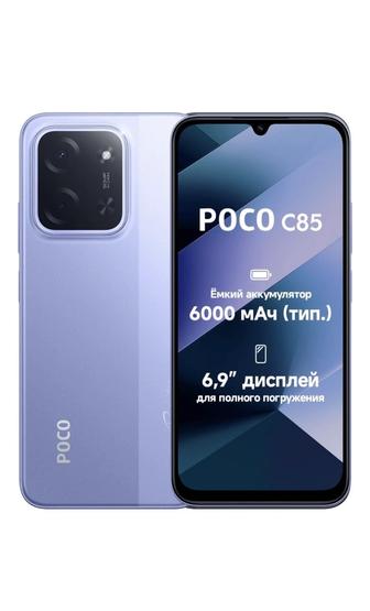 Продам телефон смартфон Poco C85 8 ГБ/256 ГБ фиолетовый