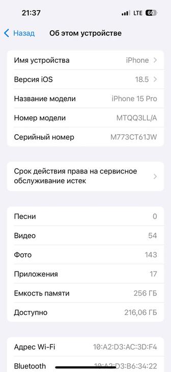 Айфон 15про