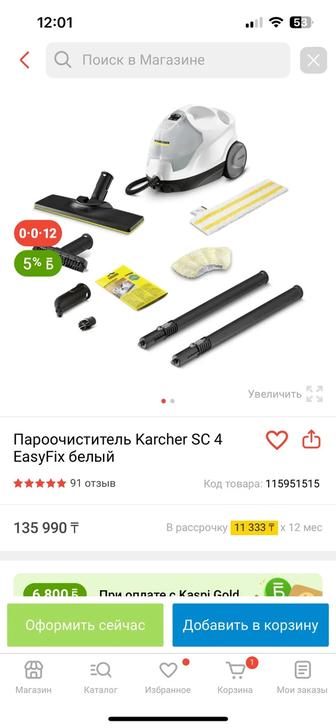 Продам пароочиститель