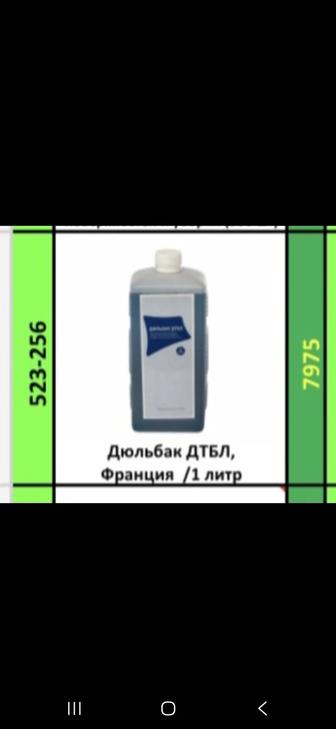 Дюльбак Дезинфекцирующие средство