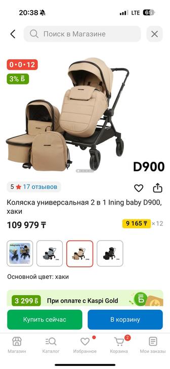 Продаю коляску