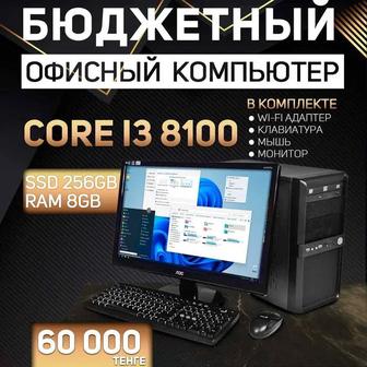 Офисный компьютер для на базе Core i3 8 поколения (4 ядра / 4 потока)