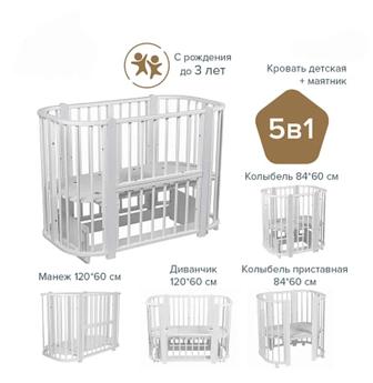Детская кроватка манеж 5 в 1 Pituso Asti