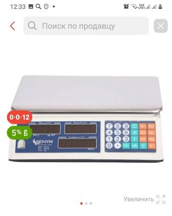 Продам весы новые