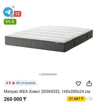 Кровать икеа с матрасом