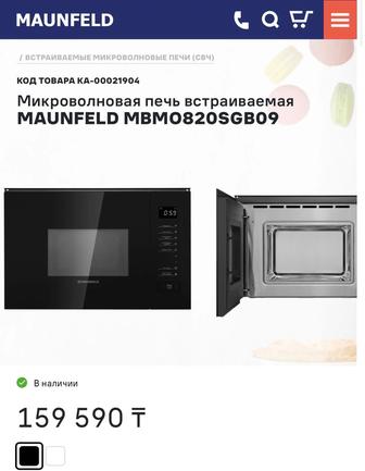 Микроволновка продается