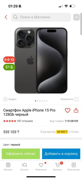 I phone 15 pro black 128GB