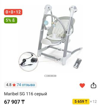 Стульчик 3в1