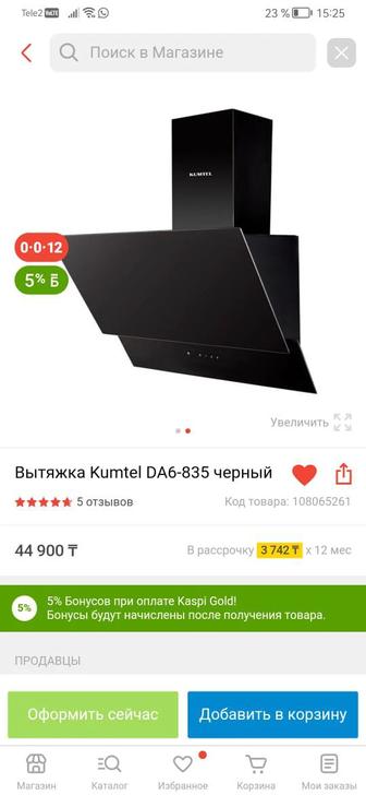 Продам вытяжку новую