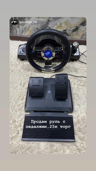 Игровой руль