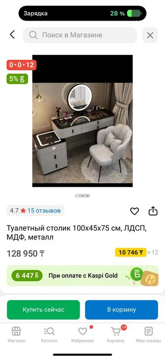Туалетный столик продажа