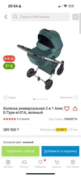 Продам коляску Anex e type
