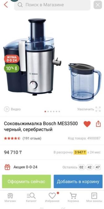 Соковыжималка Bosch
