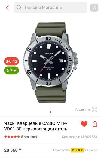 Продаются мужские наручные часы Casio