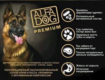 Корм для собак премиум класса с витаминным комплексом Alfa dog