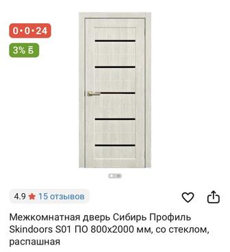 Двери межкомнатные