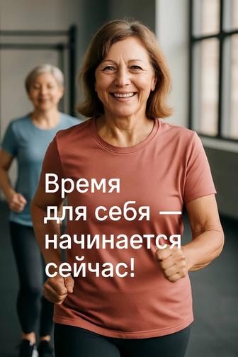 Фитнес группа для женщин