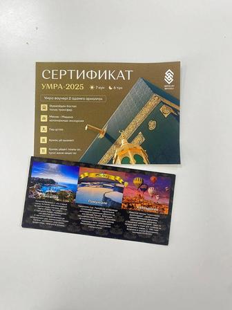 Сертефикат