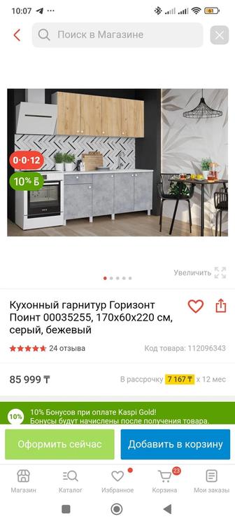 Продам почти новый кухонный гарнитур. Продаю в связи переездам.