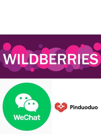 Аккаунт под ключ Wildberries