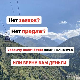 Таргет Таргетолог Инстаграм