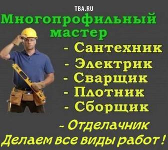 Многопрофильный мастер монтаж/демонтаж радиаторов