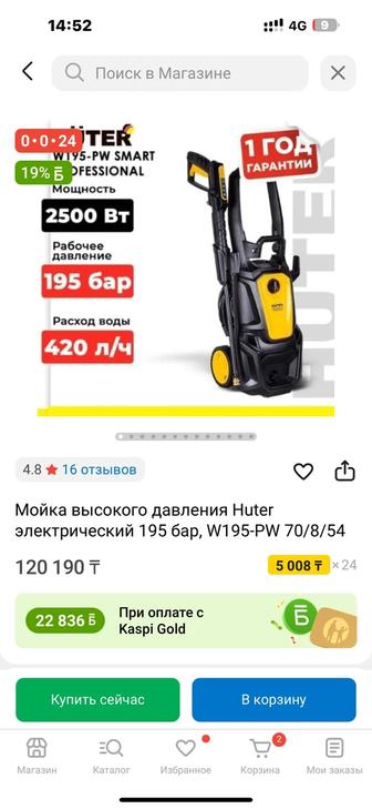 Продажа мойка высокого давления