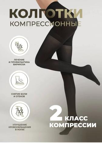 Fit4you колготки Компрессионные класс компрессии 2 черный M