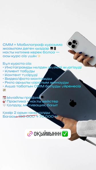 Смм Мобилоргаф