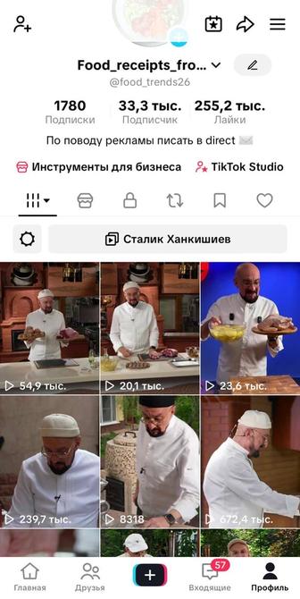 Реклама в Тикток