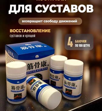 Кости кан для суставов