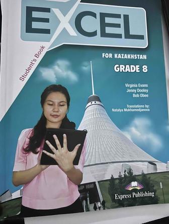 Учебник Excel 8