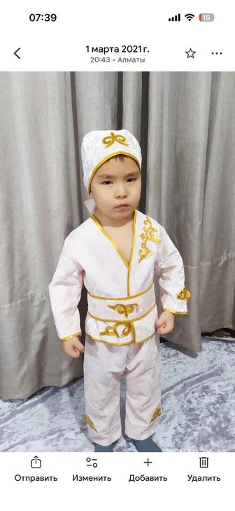 найиональный костюм