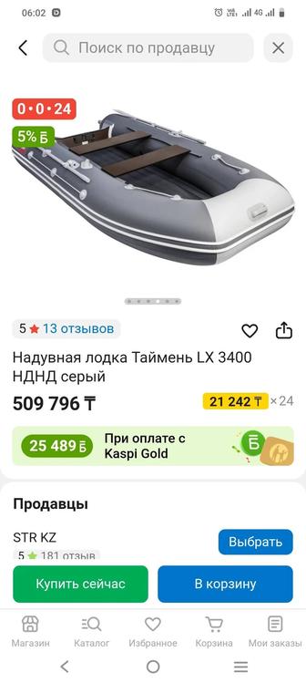 Продам лодку