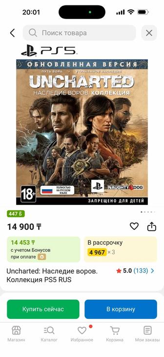 Продаю диск PlayStation5 UNCHARTED