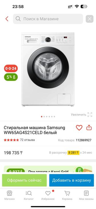 Стиральная машина Samsung WW65AG4S21CELD белый